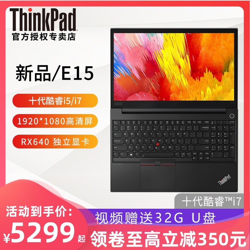 2020¿ThinkPad E15 ʮi7 ˴ᱡЯѧ칫ʼǱIBM E590ͼƬ