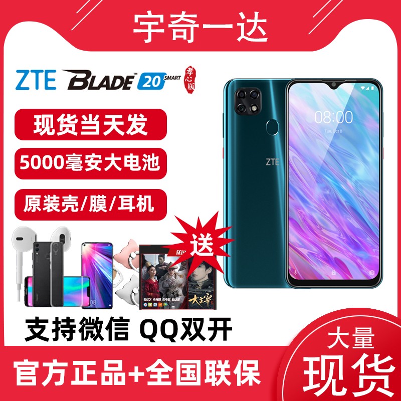 ͿĤ /ZTE Blade 20 SmartP60ȫͨ4Gֻ˻V10ֻ5000ֻA7ͼƬ