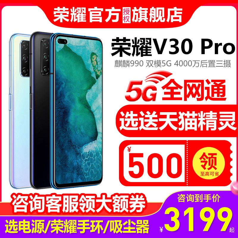 500ԪŻȯ/ΪHONOR ҫV30PRO 5Gȫֱֻͨv30por ٷ콢ҫ5G990magic3pro 30proͼƬ