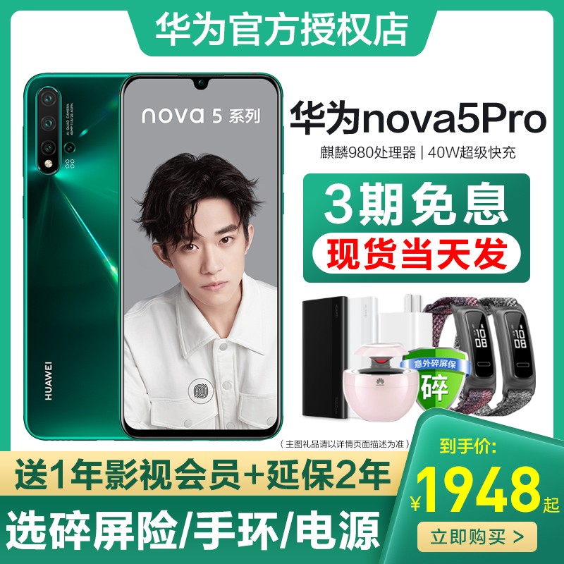 췢ѡΪֻHuawei/Ϊnova5pro¿ֻٷ콢5gֱmate30pƷ5iҫ6Ϊnova5proͼƬ