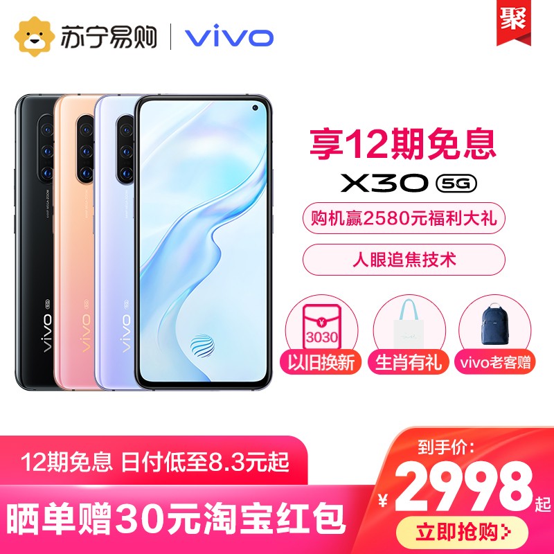 12Ϣvivo X30˫ģ5GרҵӰܹٷ콢5gƷѧֻx50 vivox30ͼƬ