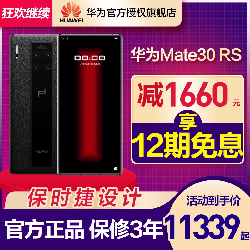 ֻٷHuawei/Ϊ Mate 30 RS ʱݰֻMate30ٷ콢Ʒp30pro¿20ȫͨ5gֱҫͼƬ