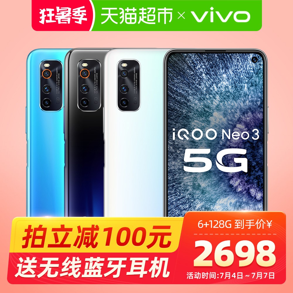  Vivo iQOO Neo3 dual mode 5G All Netcom Snapdragon 865 flash charge official genuine mobile phone iqooneo3 picture