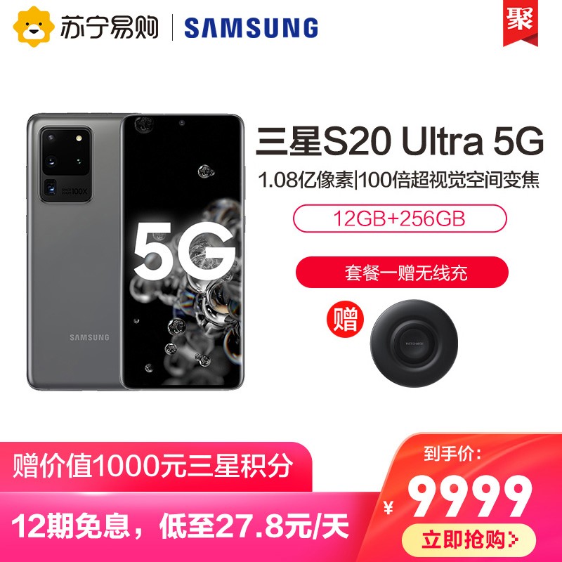 ֵ1000Ԫǻ֡Samsung/Galaxy S20Ultra SM-G9880 5G100佹15GֻS20UͼƬ