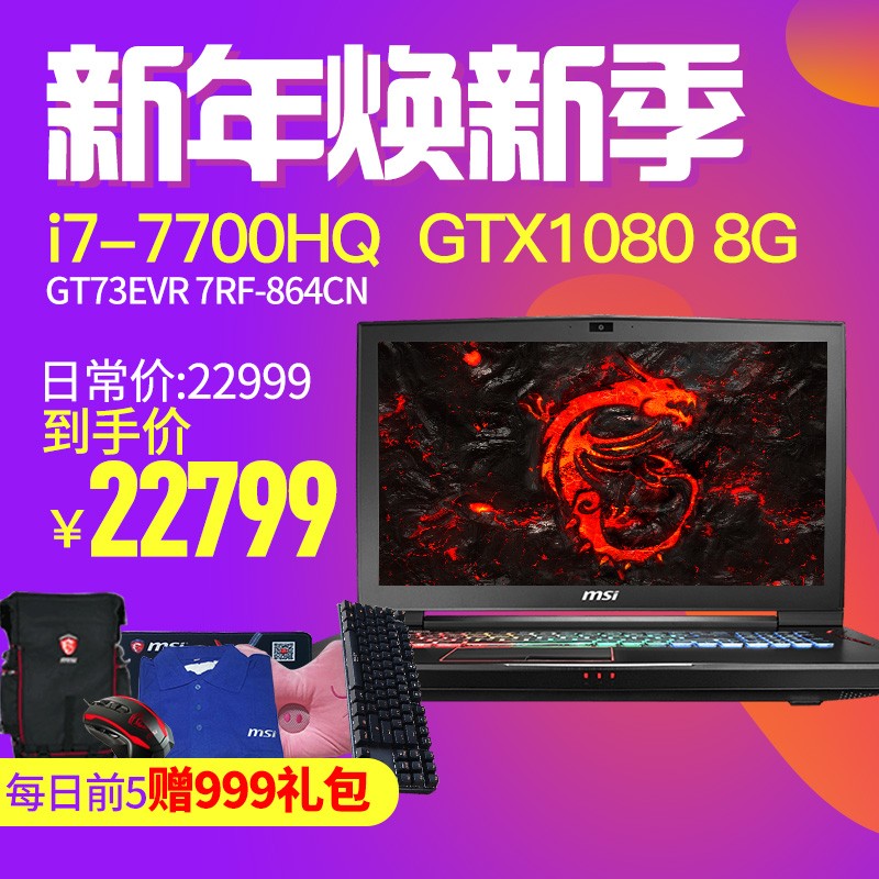 MSI/΢ GT73EVR 7RF-864CNi7GTX1080ϷʼǱͼƬ