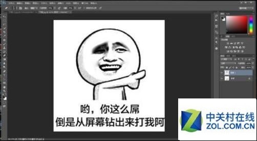 ps如何製作兩種超搞笑的表情包