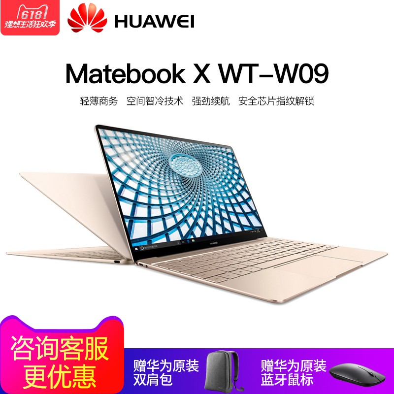 Huawei/Ϊ Matebook X WT-W09ѧ񳬱ʼǱ13Ӣi5