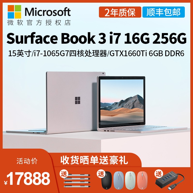 12Ϣ΢/Microsoft Surface Book 3 i7 16GB 256GB surface15ӢƽϷʼǱһ1660tiͼƬ