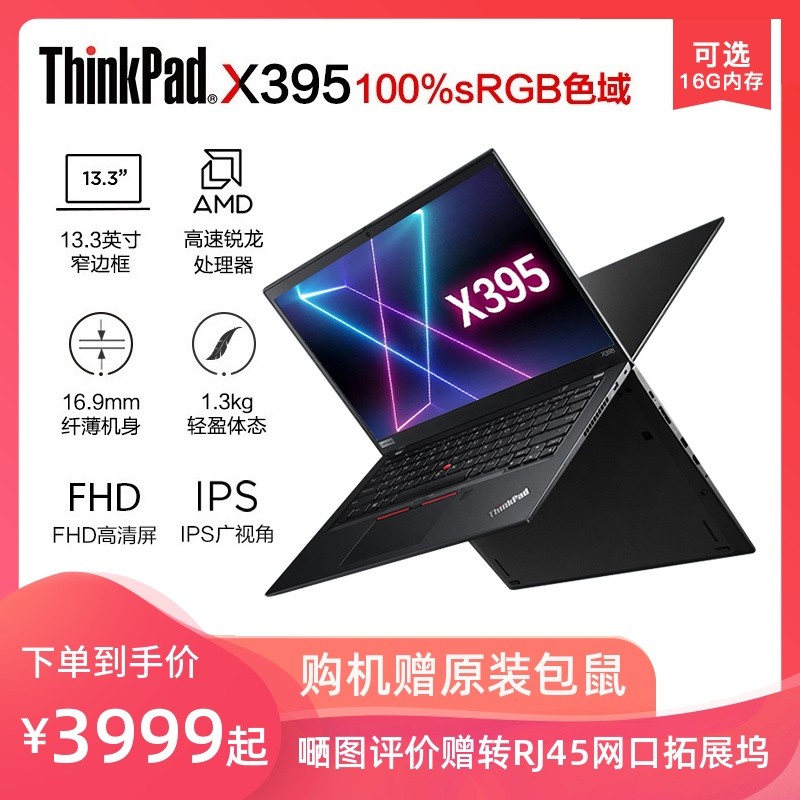 ThinkPad X395 0X/0YCD R7 13.3ӢʼǱ 2019Ʒ ᱡ칫ָ̬ʶͼƬ