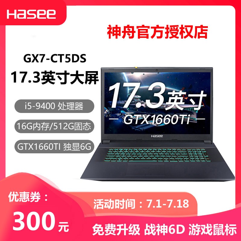 HASEEսGX7-CT5DSʮi5GTX1660TiѧϷʼǱ17.3ӢͼƬ