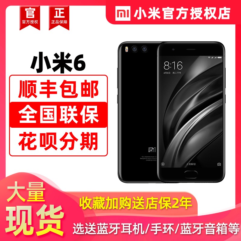 ԭװƷС6 Xiaomi/С С6ֻȫͨ4Gȫδٷ콢835ֻСմС8С9ͼƬ