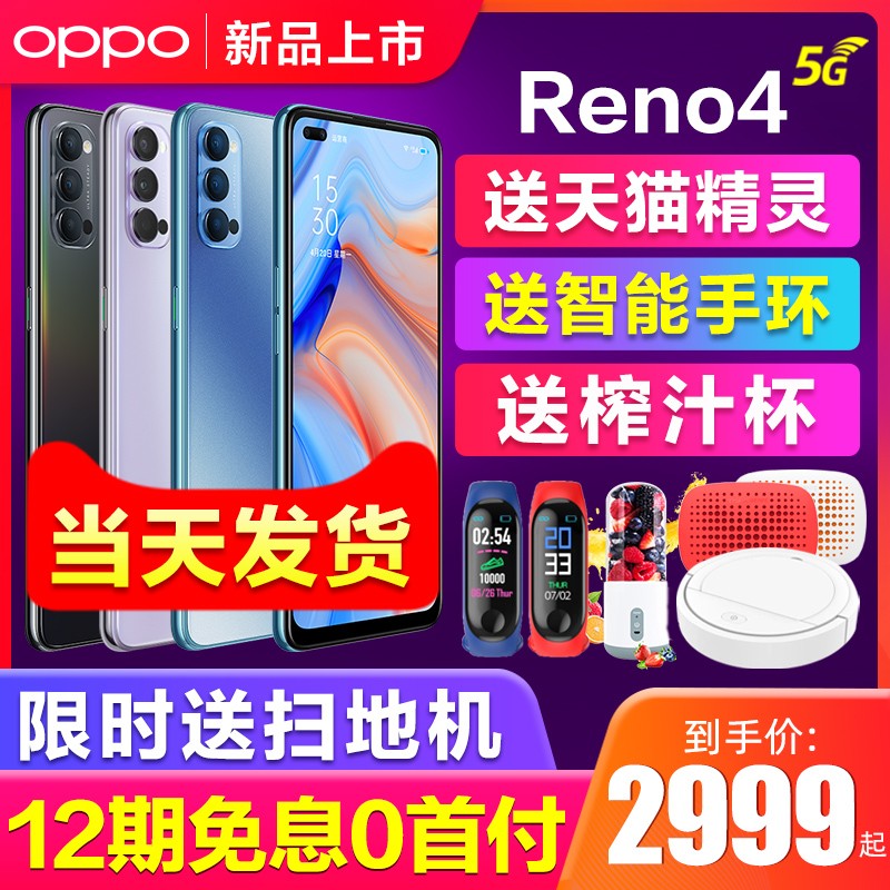 12ϢOPPO Reno4 opporeno4ֻ¿5gƷ opporeno4pro 0pporeno3 opopr19 r17 oppo콢ͼƬ