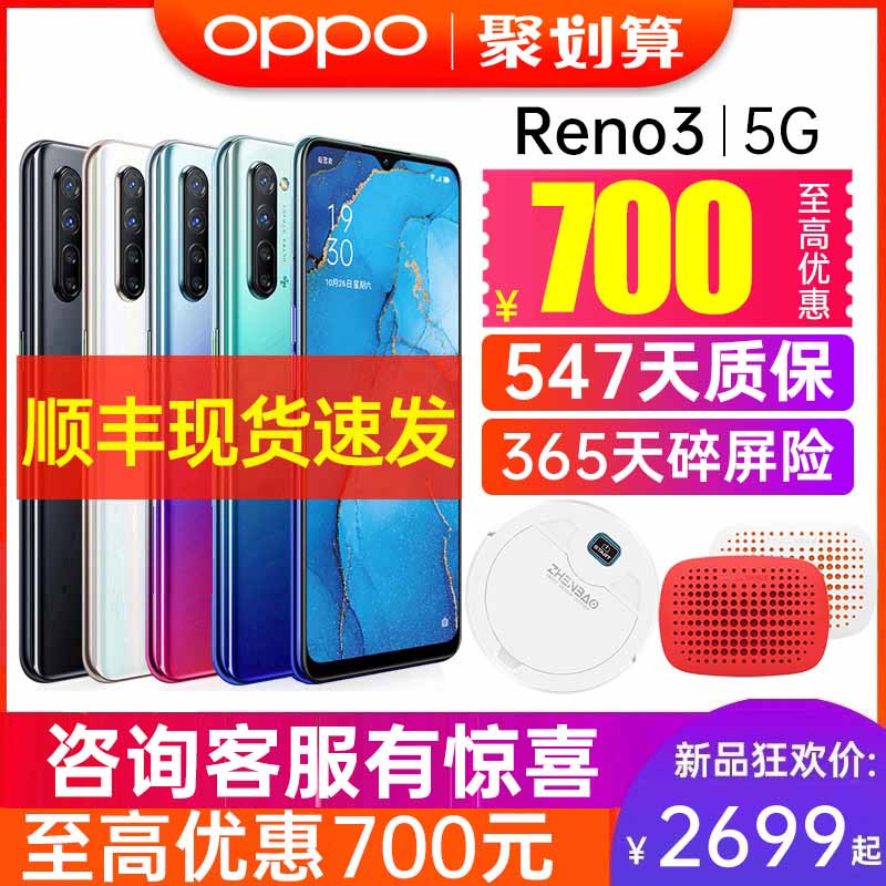 աOPPO Reno3 opporeno3ֻoppo¿ֻr17pro r19proopporenoace oppo5GֻͼƬ