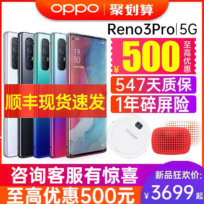 6Ϣ+ɨػˡOPPO Reno3 Pro opporeno3proֻ oppoֻ¿5gֻȫͨoppoδX r19ͼƬ