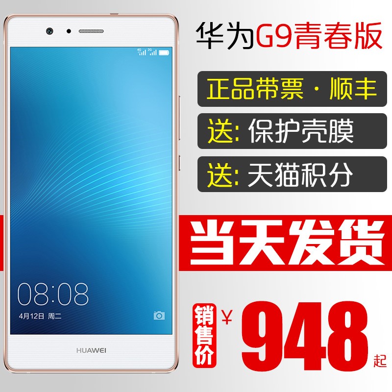 ֻ췢Huawei/Ϊ G9 ഺƶȫͨ˫4GֻP9ͼƬ