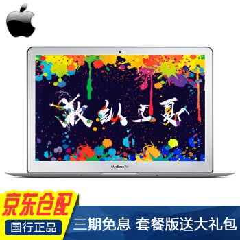 ƻApple MacBook Air ƻʼǱ 13.3Ӣᱡ ײͰµʹ 2017/128GB/D32+߶ڵ+Һ