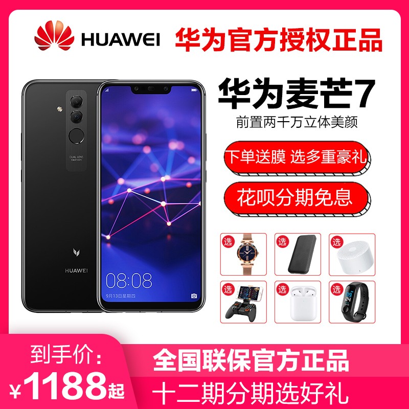 ΪHUAWEI â7 ֻ ɫ ȫͨ4G(6GB+64GB)ͼƬ