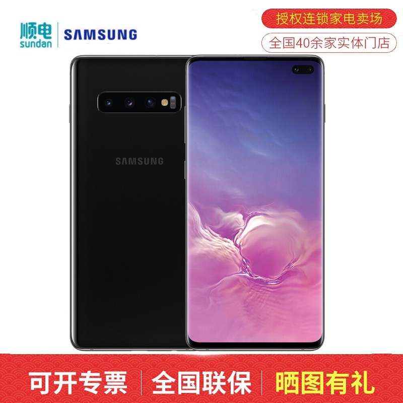 ٷƷSamsung/Galaxy S10+ SM-G9750855 IP68ˮ 4Gȫͨ˫˫ ǰ˫4GֻͼƬ