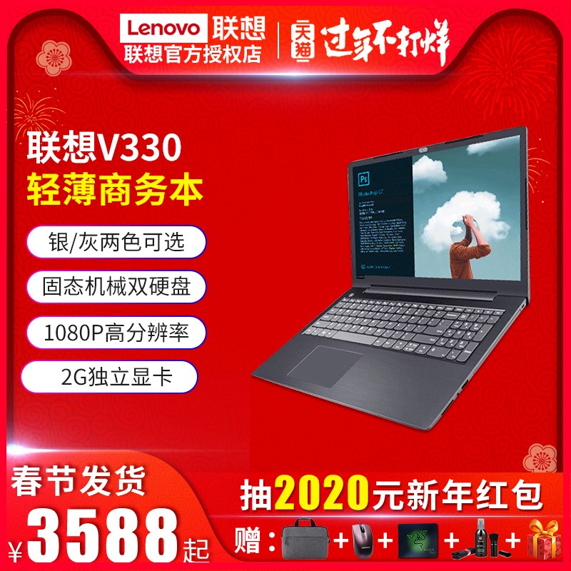 Lenovo/V330-14ʼǱ8i5̬2G칫ᱡЯѧ14Ӣ340CͬͼƬ