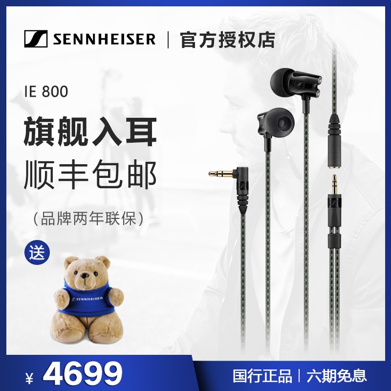 SENNHEISER/ɭ IE800 ʽie80콢hifiֶͼƬ