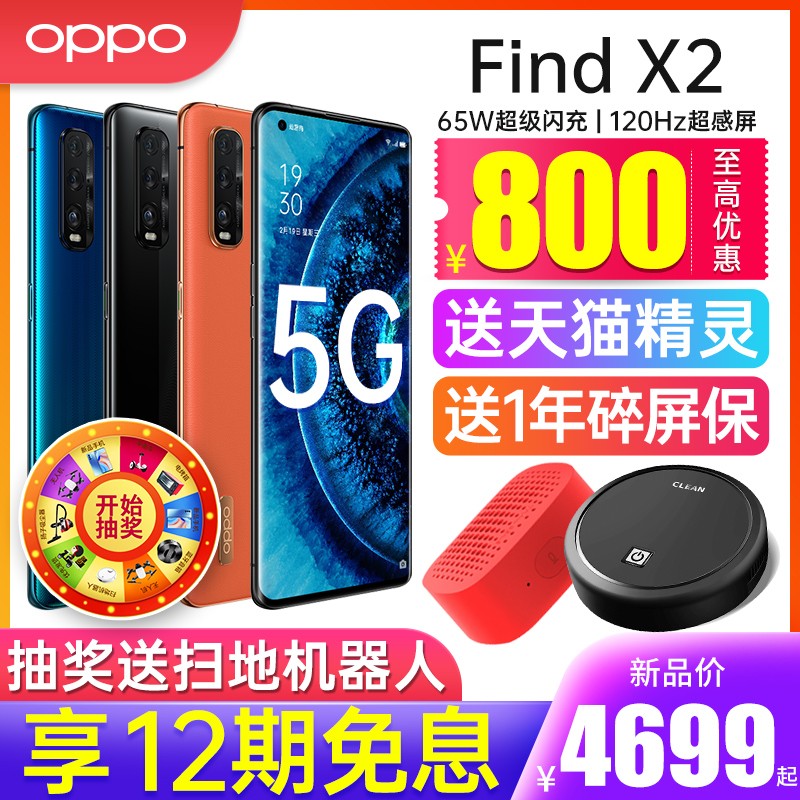 5G¿ 800OPPO Find X2 oppofindx2ֻƷٷ콢reno3pro5g 0ppoδx 0pp0findx2pro ace2ͼƬ
