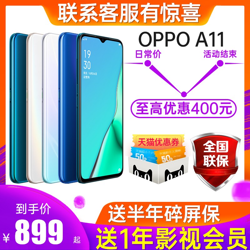 Ż400OPPO A11 oppoa11ֻ¿oppo콢Ʒ0pp0a11xƷa9 a7 a5 0ppor17r15xr11s k3k1ͼƬ