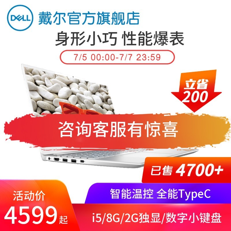 ٷ콢꡿Dell/ Խ5590 15.6Ӣ10i5ᱡ칫ʼǱ5590i7ѧѧϰfit15ͼƬ