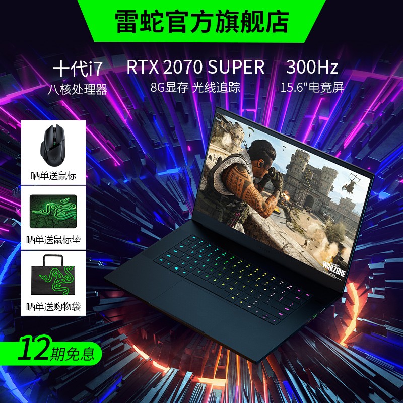 RazerBlade15Ӣᱡ羺ϷʼǱӢضʮi7˺˴RTX2070SUPER׷300HzͼƬ