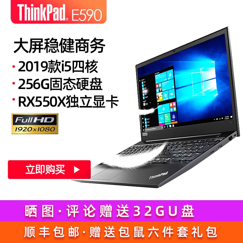 ThinkPad E590 15.6Ӣ1080P칫ôѧϷ IBMʼǱʮi5 E15ͼƬ