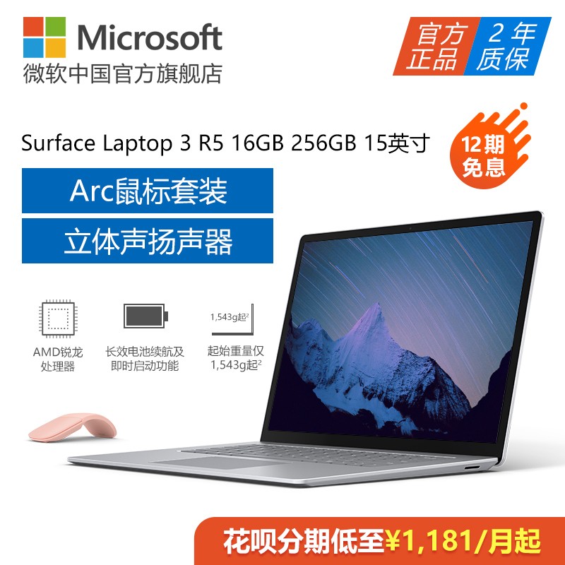 װMicrosoft/΢ Surface Laptop 3 AMD R5 16GB 256GB 15ӢʼǱ win10ϵͳЯͼƬ