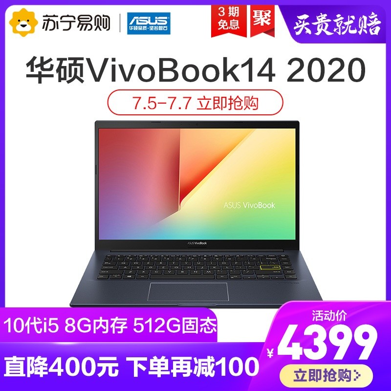 µ100ԪAsus/˶VivoBook14 2020ʮi5ᱡ칫ѧʼǱ14Ӣ׹ٷ콢ͼƬ