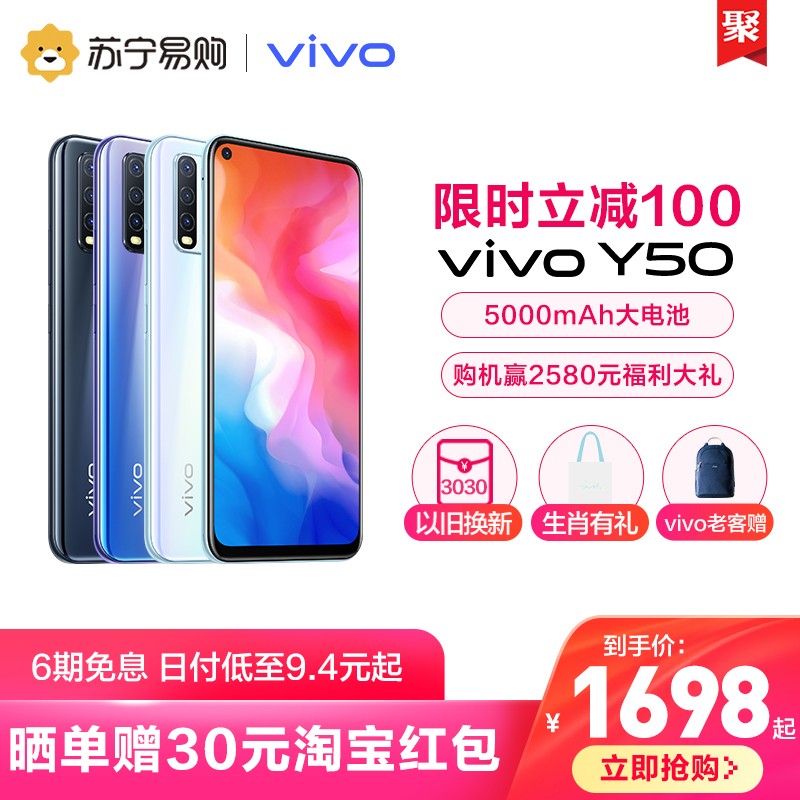 6Ϣvivo Y50ڴոͨ4Gȫֻͨvivox30 S6 z6 z5x u3xͼƬ