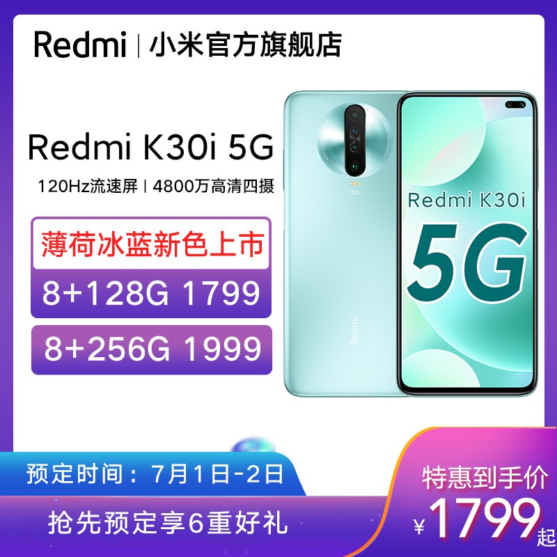 °10㿪ۡ K30i 5GƷֻ4800ѧȫxiaomiС׹ٷ콢ƷredmiͼƬ