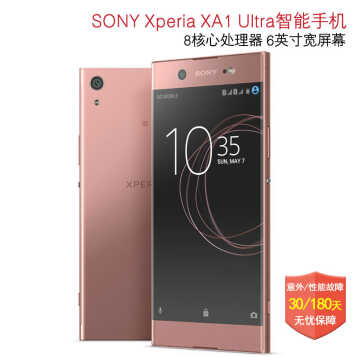 SonyXperia XA1 Ultra G3226˫ƶͨ4Gֻ ɫͼƬ