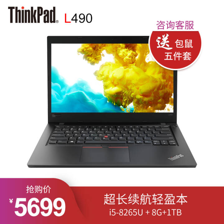 ThinkPad L490 14Ӣ糬ᱡʼǱԱЯ i5-8265 8G 1TָʶͼƬ