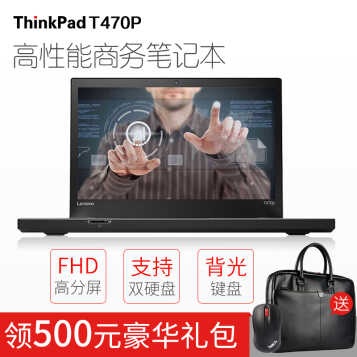 ThinkPad  T470P 14Ӣ ᱡЯ 2GIBM칫ԱʼǱ i5-7300HQ 8G 1Tе FHD ٷ