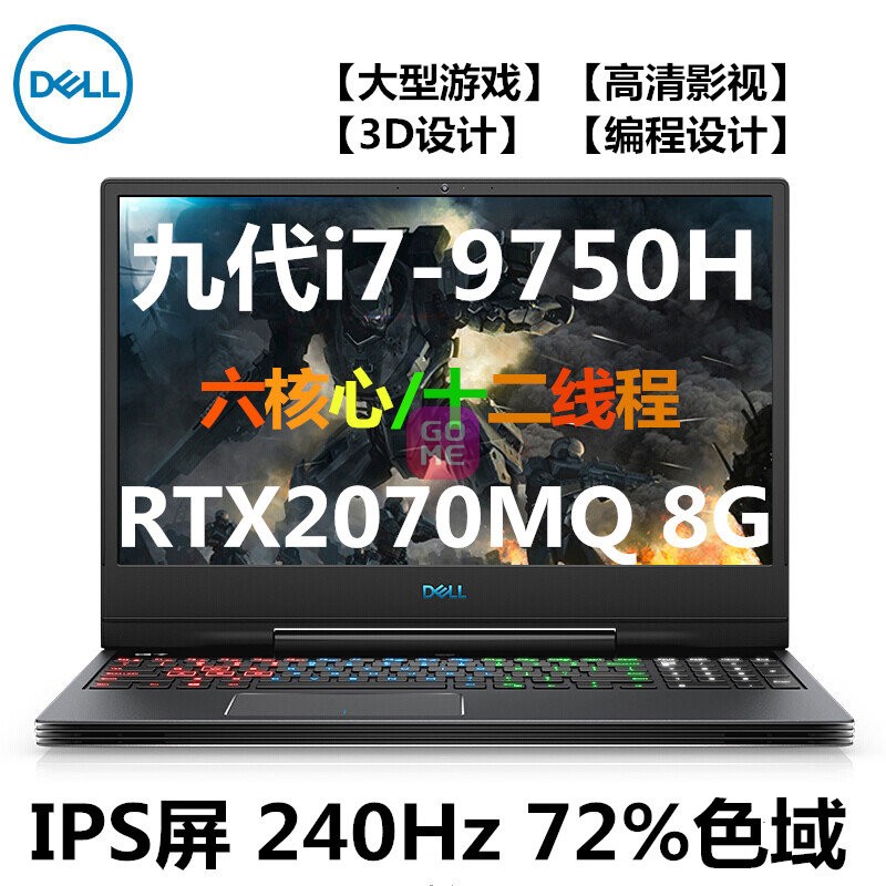 DELL G7 7590-R2783B 15.6ӢϷʼǱԾŴi7-9750H RTX2070MQ 8G(ɫ/72%ɫ.240Hz ٷ+е)ͼƬ