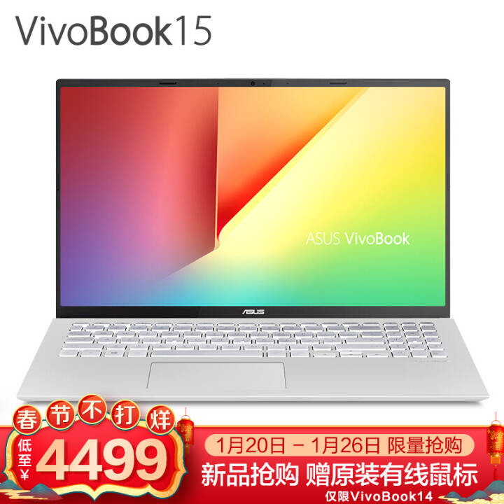 ˶ASUSVivoBook14/15 ȫխ߿ᱡʼǱ VivoBook15-15.6Ӣ i5-8265U 8G 512G̬ MX250ͼƬ