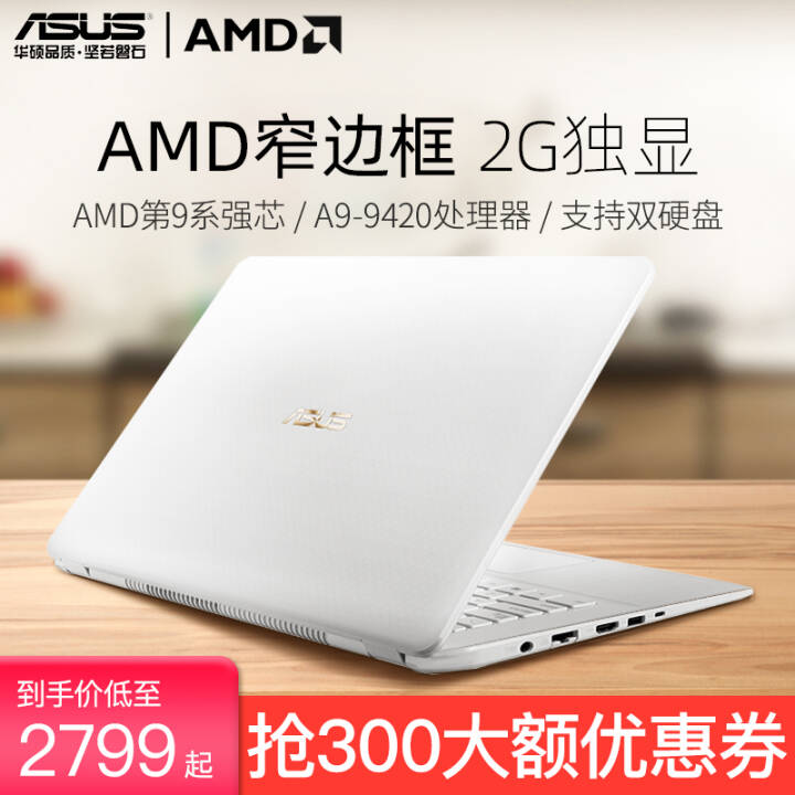 ˶ASUS15.6Ӣȫ¾ŴʼǱK505칫ᱡЯѧԳϷ ѩ/A9-9420 2G/8Gڴ/256G̬ͼƬ