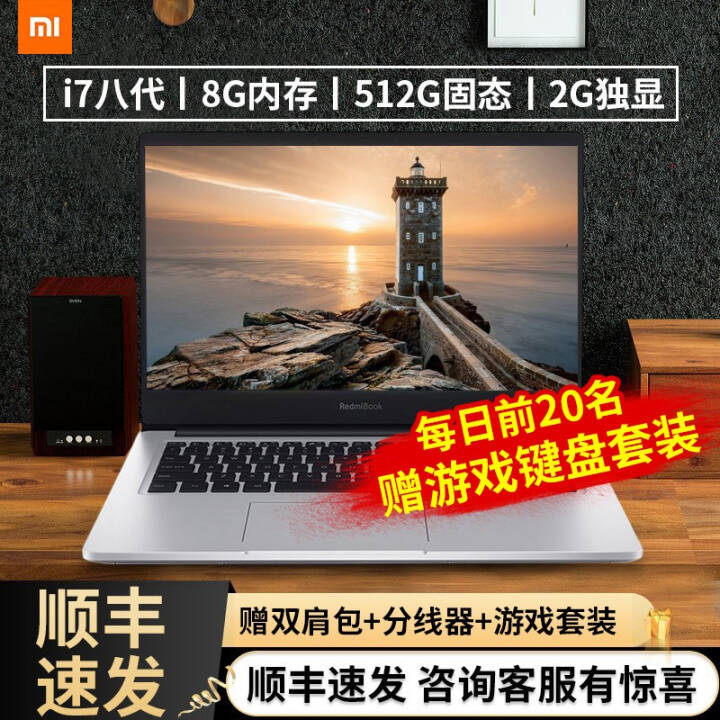 С(MI) RedmiBook 14ӢMX250ԺϷʼǱᱡ칫 2019Ʒ 14i7 8G 512GB ͼƬ