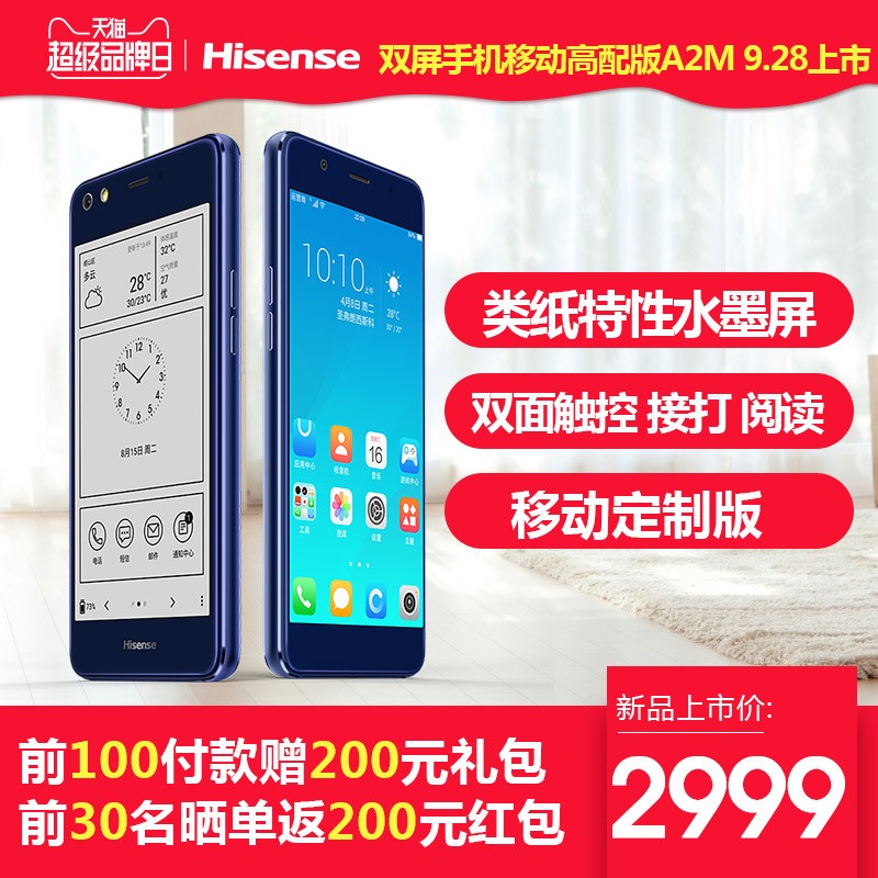 Hisense/ A2M ƶ˫ˮī4GĶֻ˫˫ͼƬ