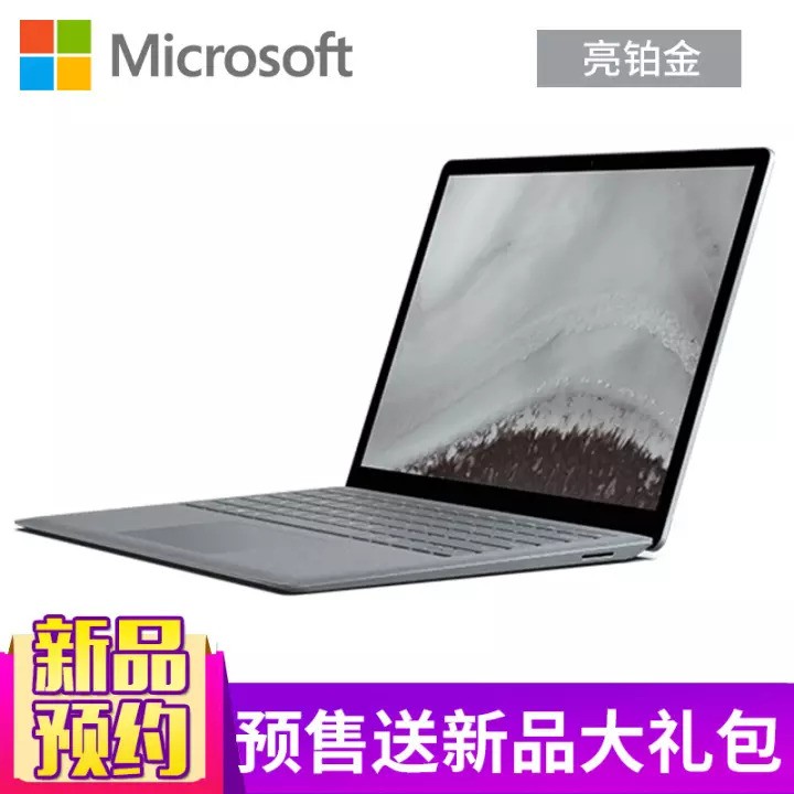 ΢Microsoft  Surface Laptop 2 ʼǱ 13.5Ӣ8i5Ů I5 128G/8Gڴ桾 +΢ARC+3.0