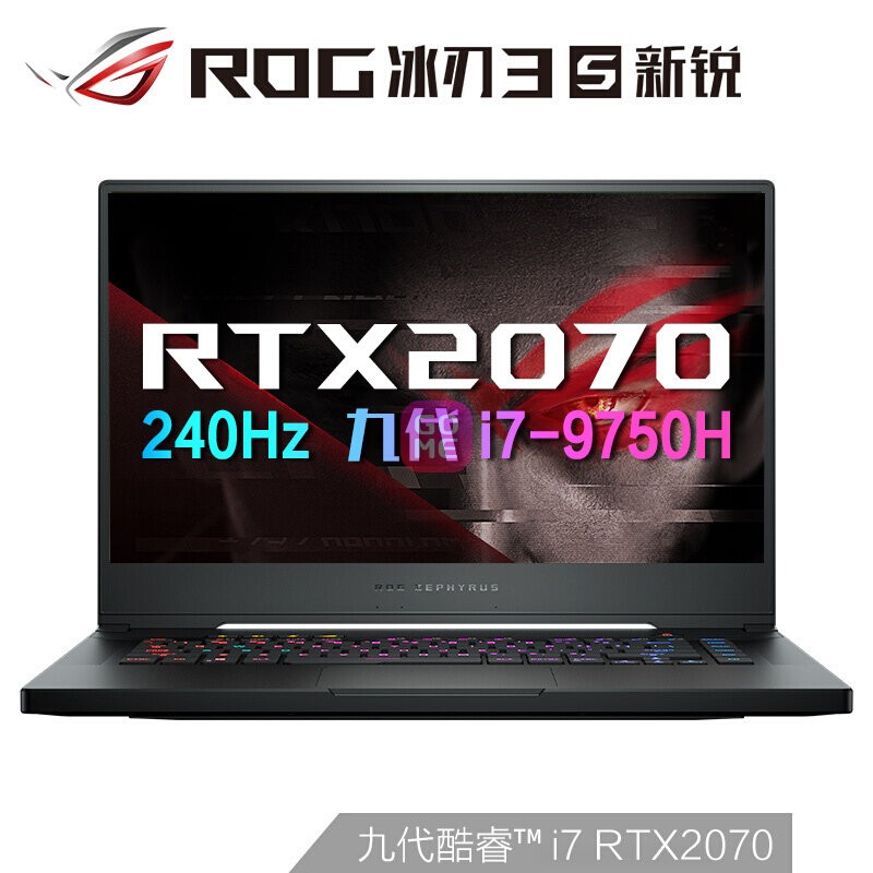 ҹ ROG 3S ŴӢضi7 RTX2070 15.6Ӣ 240HzѣϷʼǱ(ھŴi7-9750H 16Gڴ/1TB̬ٷ䡿)ͼƬ