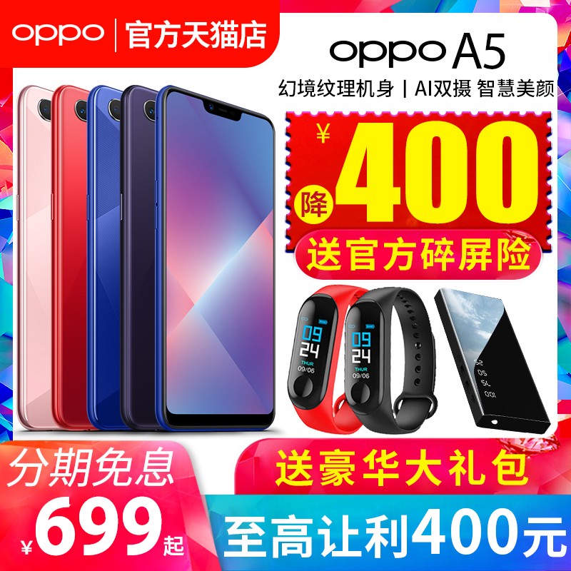 Ż400Ԫ OPPO A5ֻȫ oppoa5ȫֻoppoa11 oppok3 r15 k3 k5 oppok5 a11x a5ͼƬ