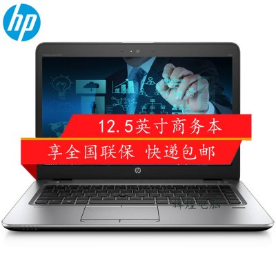 գHPEliteBook 820G3-L4Q16AV 12.5ӢʼǱ Intel i5 8G 1TBᱡͼƬ