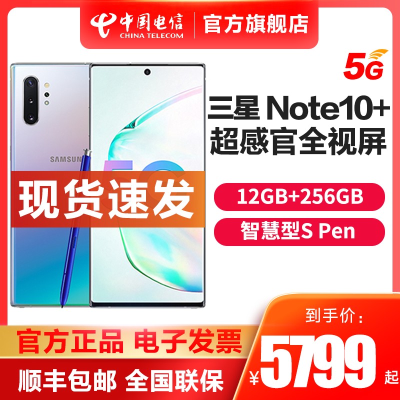 Samsung/# Galaxy Note10+ ȫͨ5Gֻٷ콢note10+ͼƬ