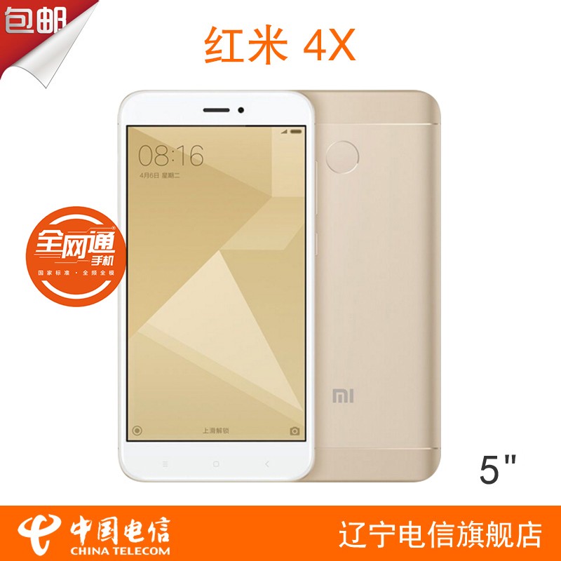 Xiaomi/С ֻ4X ȫͨ 64G Ľɫ/ĥɰͼƬ