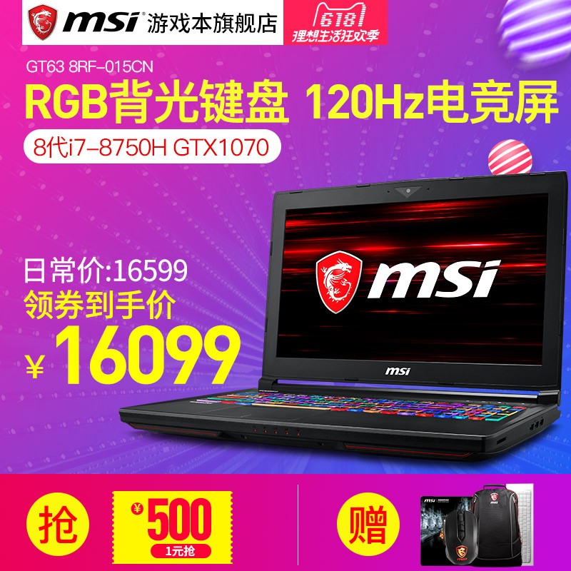 MSI/΢ GT63 8RF-015CN 8GTX 1070 8GϷʼǱͼƬ