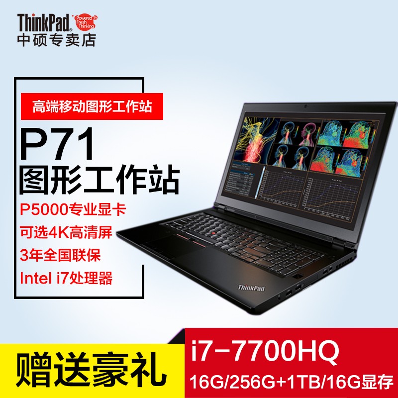 ThinkPad P71 20HKA00OCD ƶͼιվ17.3ӢʼǱ