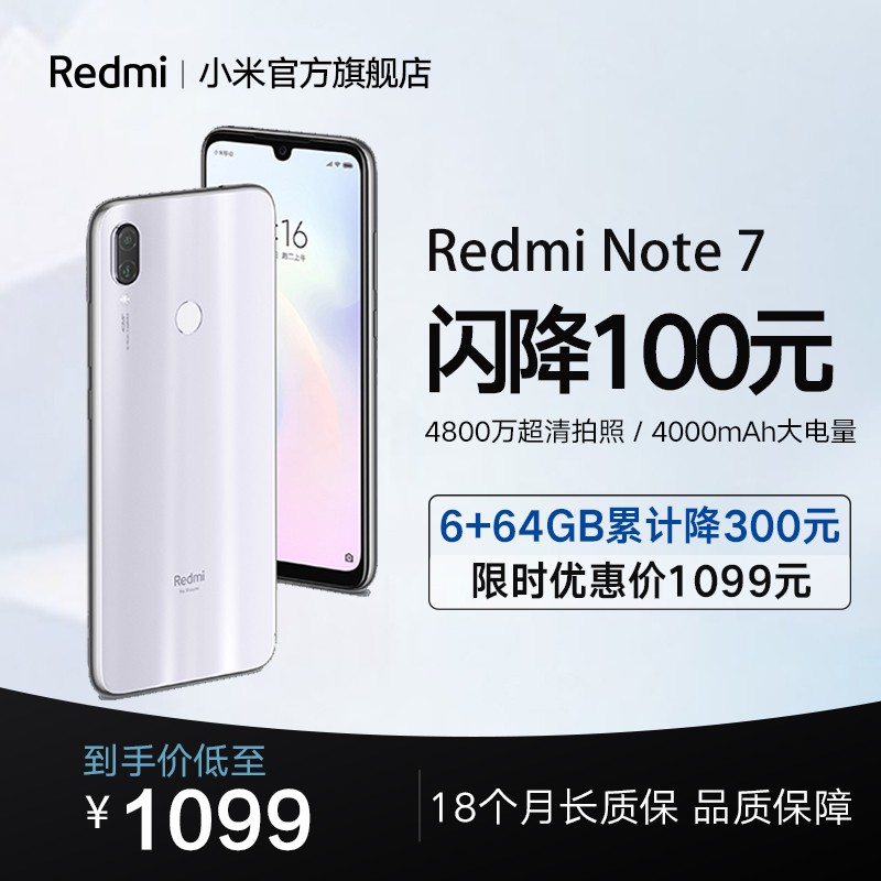 6+64GBּ1099note7ȫֻ4800ѧxiaomiС׹ٷ콢note7/redmiͼƬ